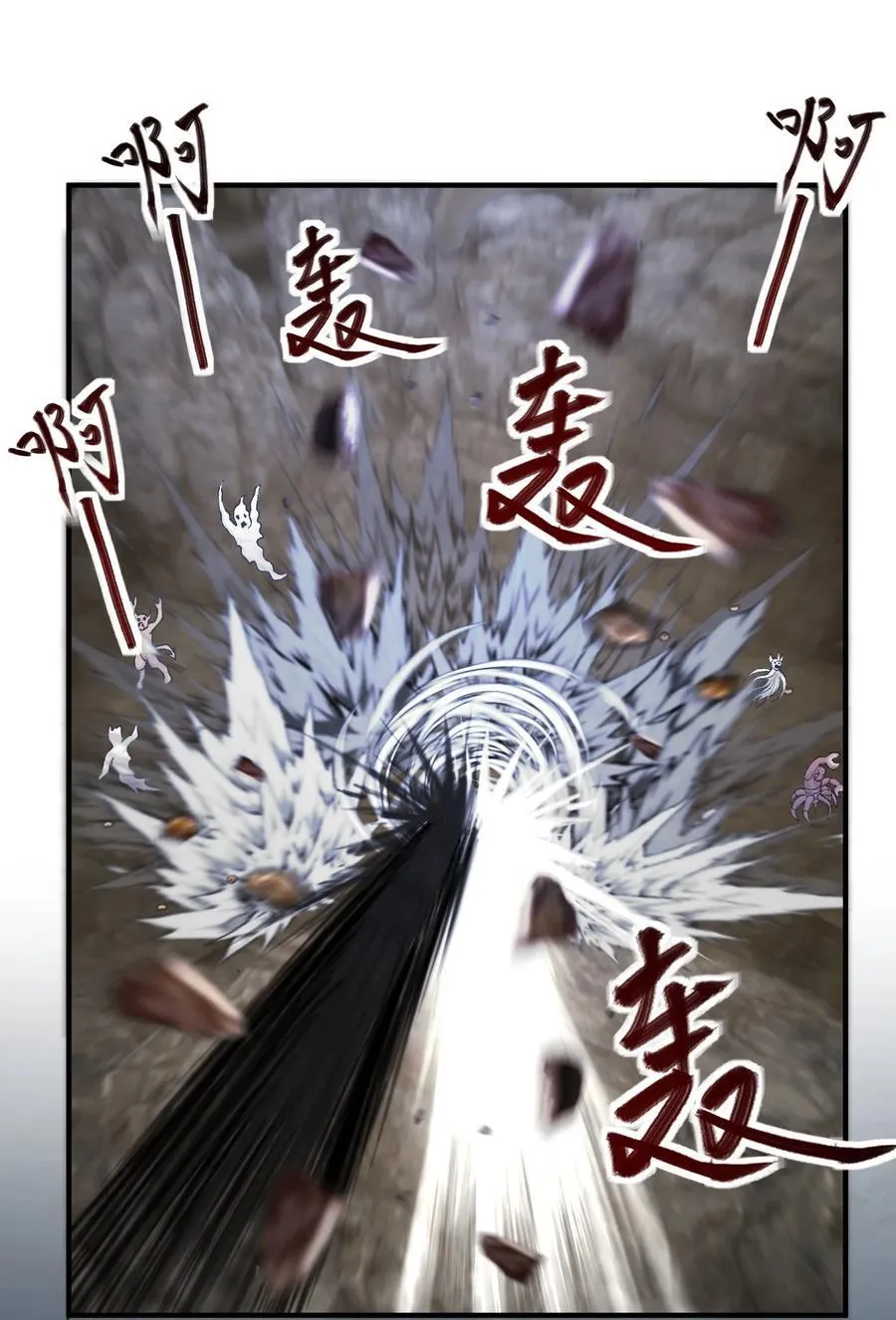 69 仙风道骨，嗨到入土！ 第38页