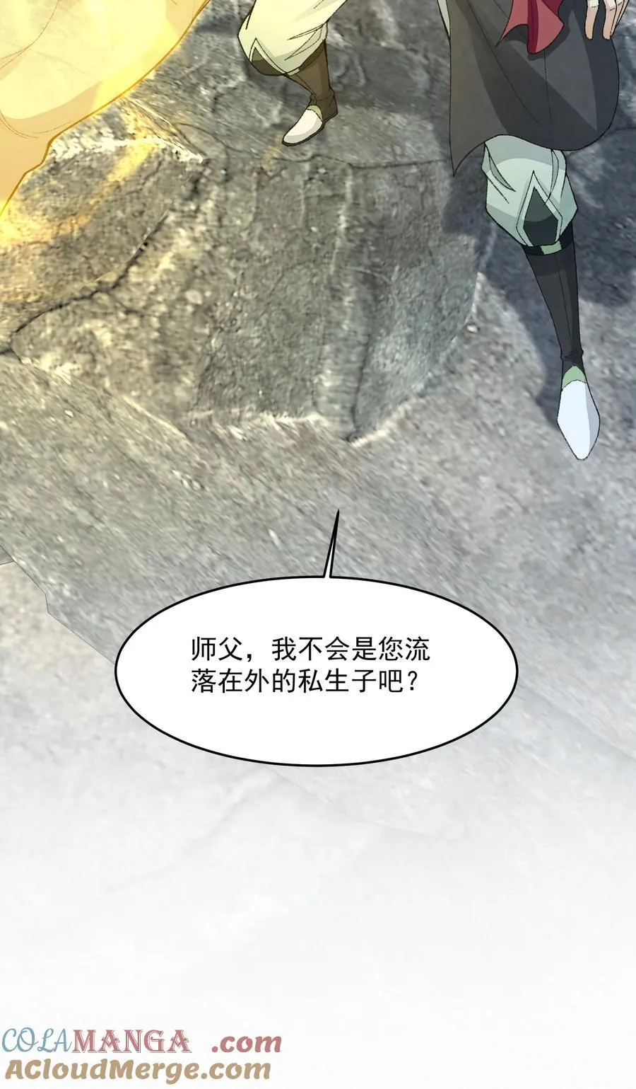 69 仙风道骨，嗨到入土！ 第52页