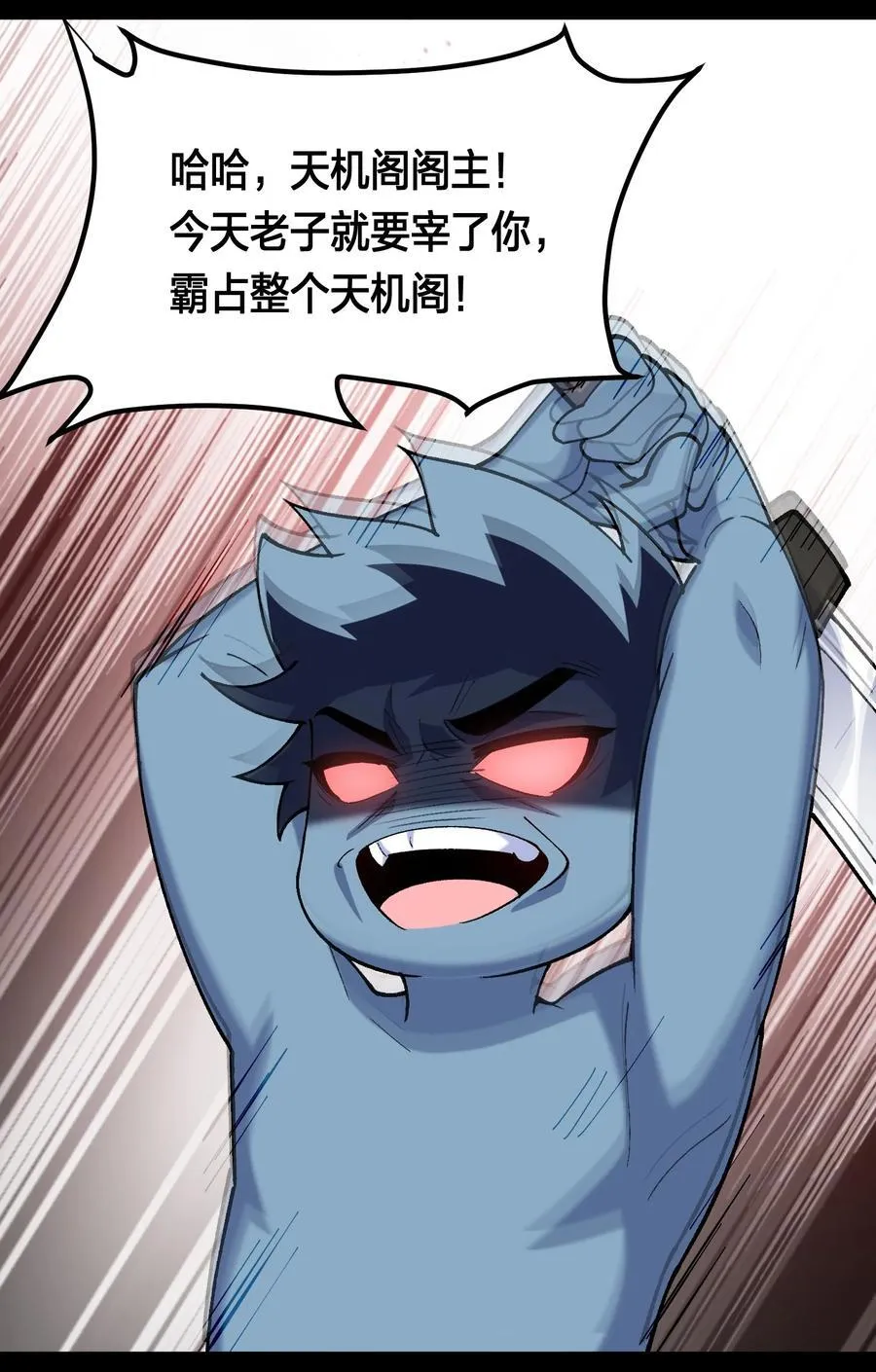 69 仙风道骨，嗨到入土！ 第56页