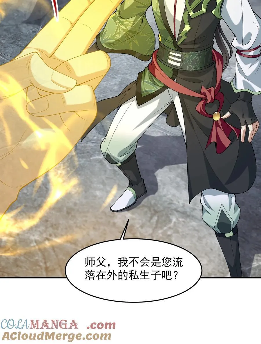 70 天命之上 第4页