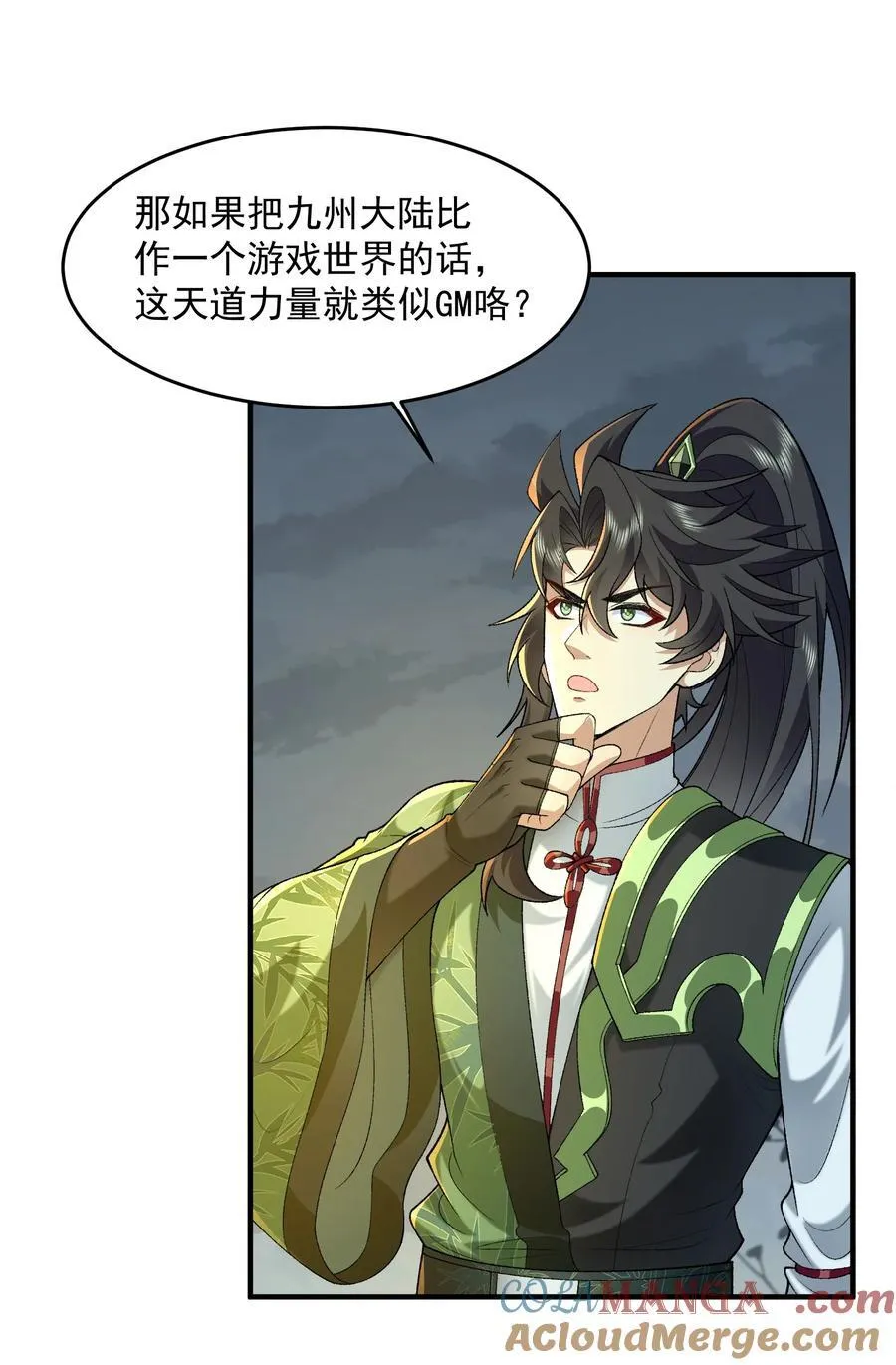 70 天命之上 第13页