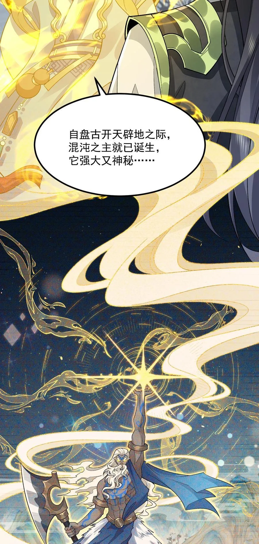 70 天命之上 第27页