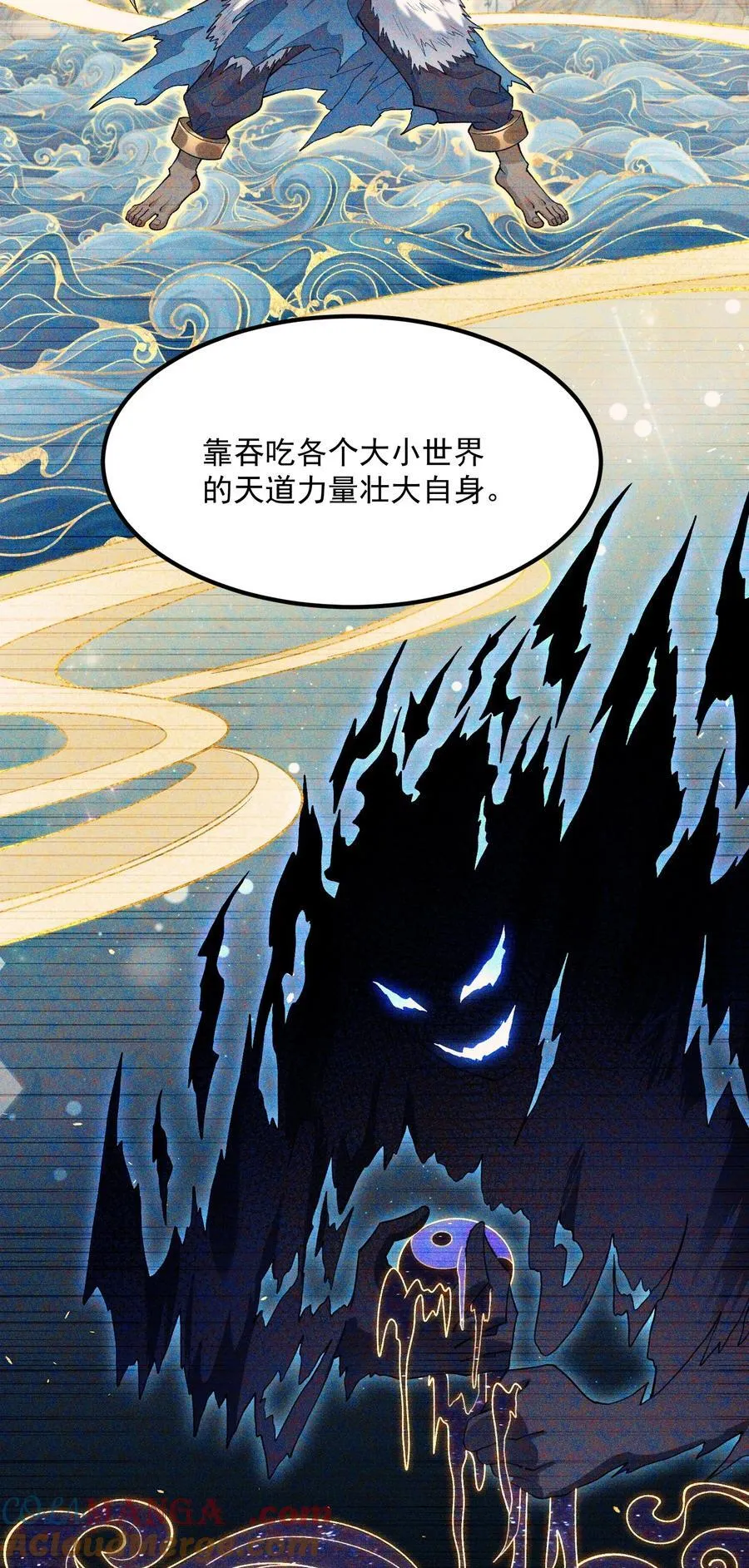 70 天命之上 第28页