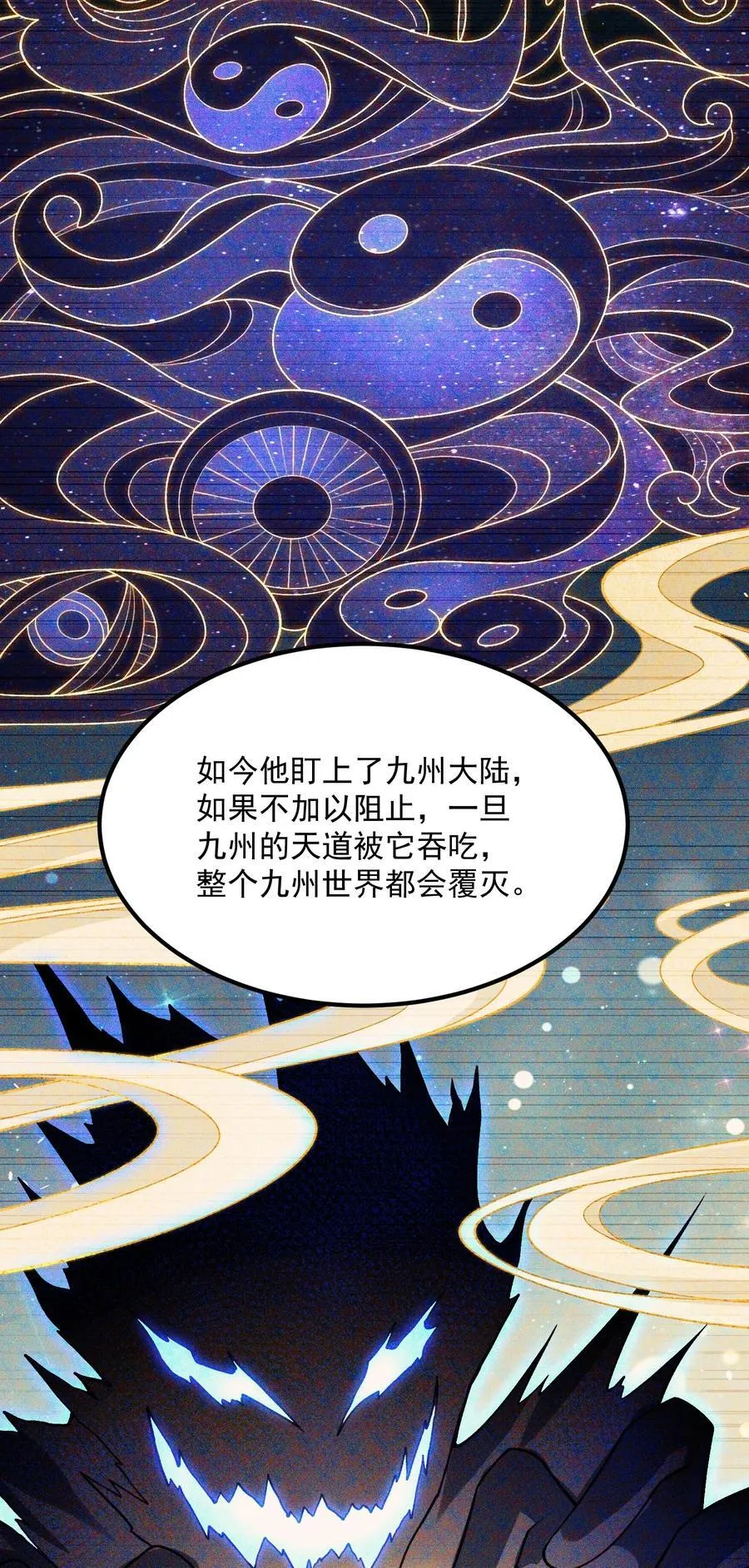70 天命之上 第29页