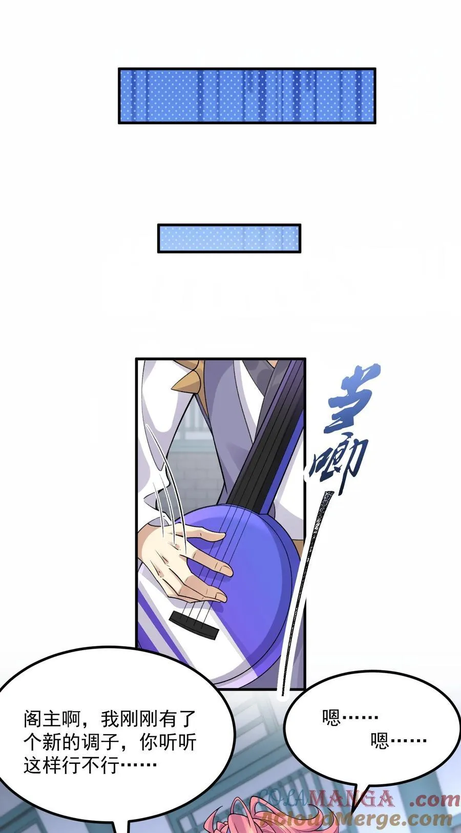 70 天命之上 第37页