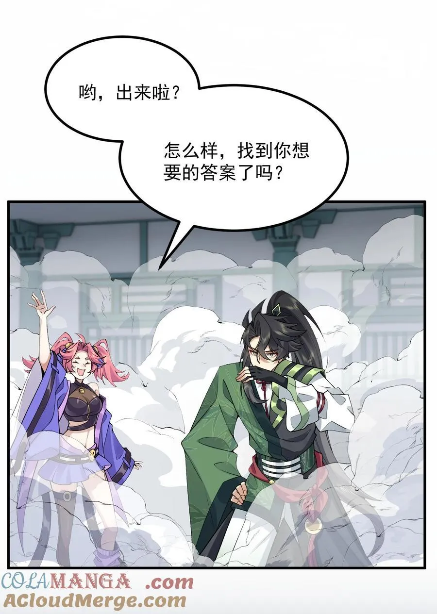 70 天命之上 第40页