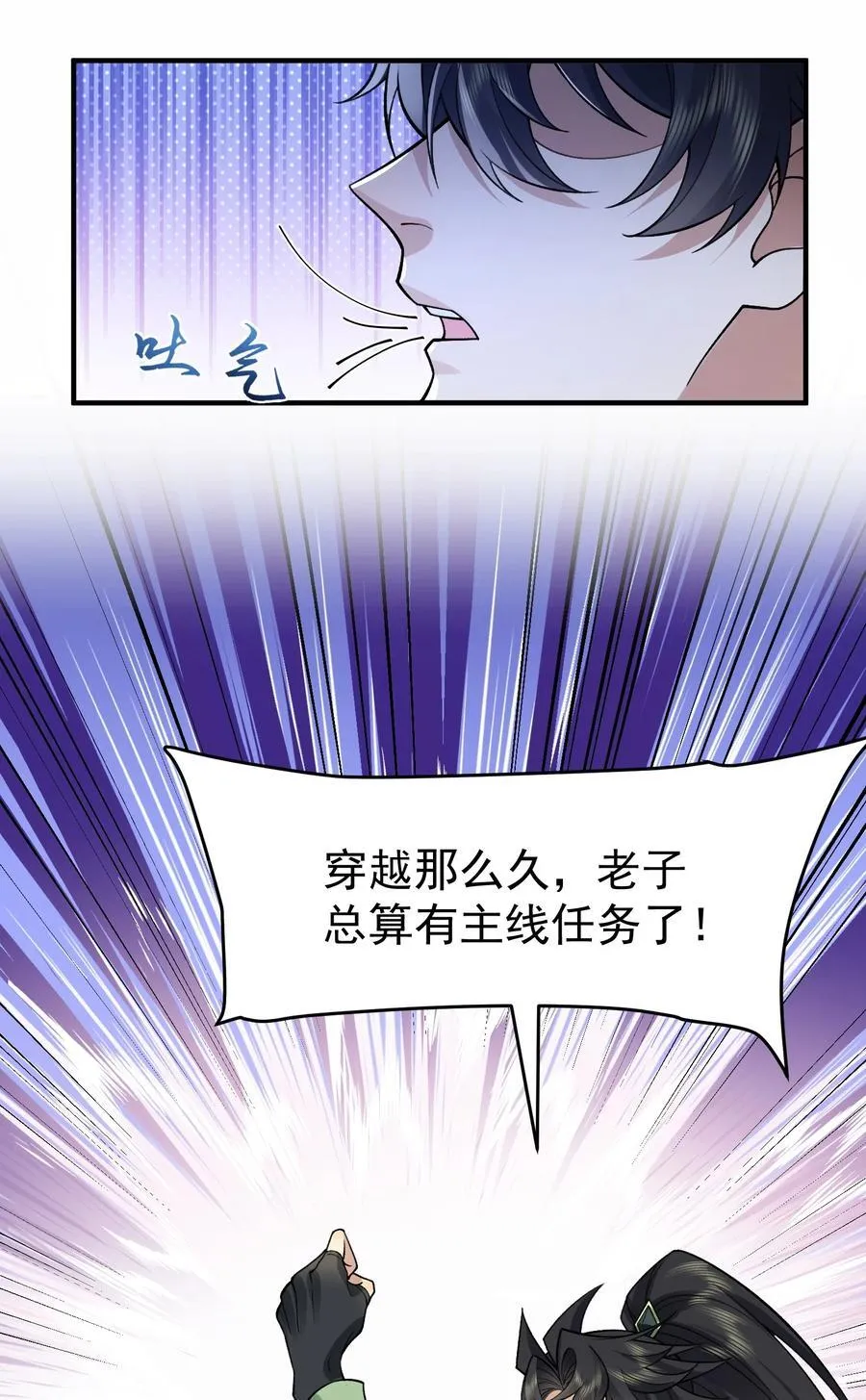 70 天命之上 第42页