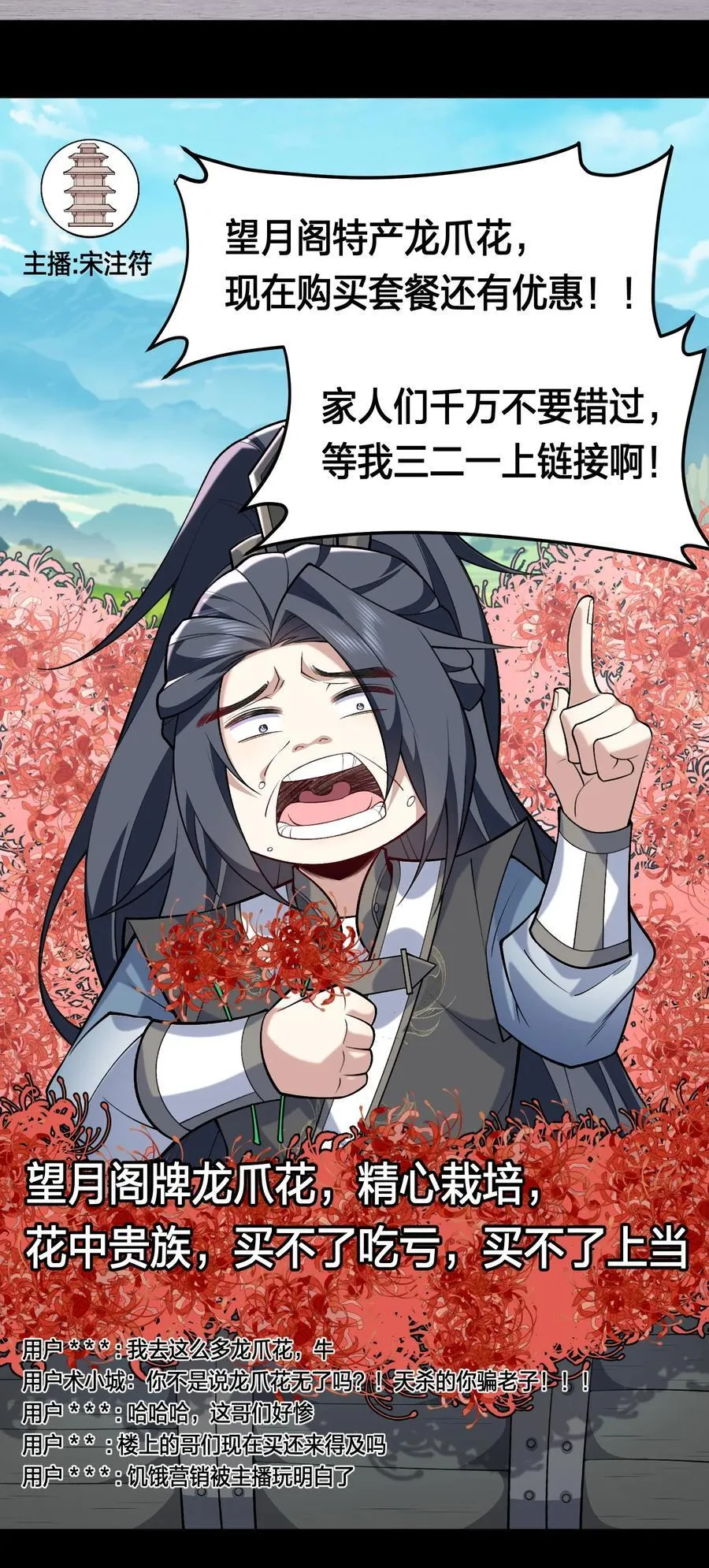 70 天命之上 第47页