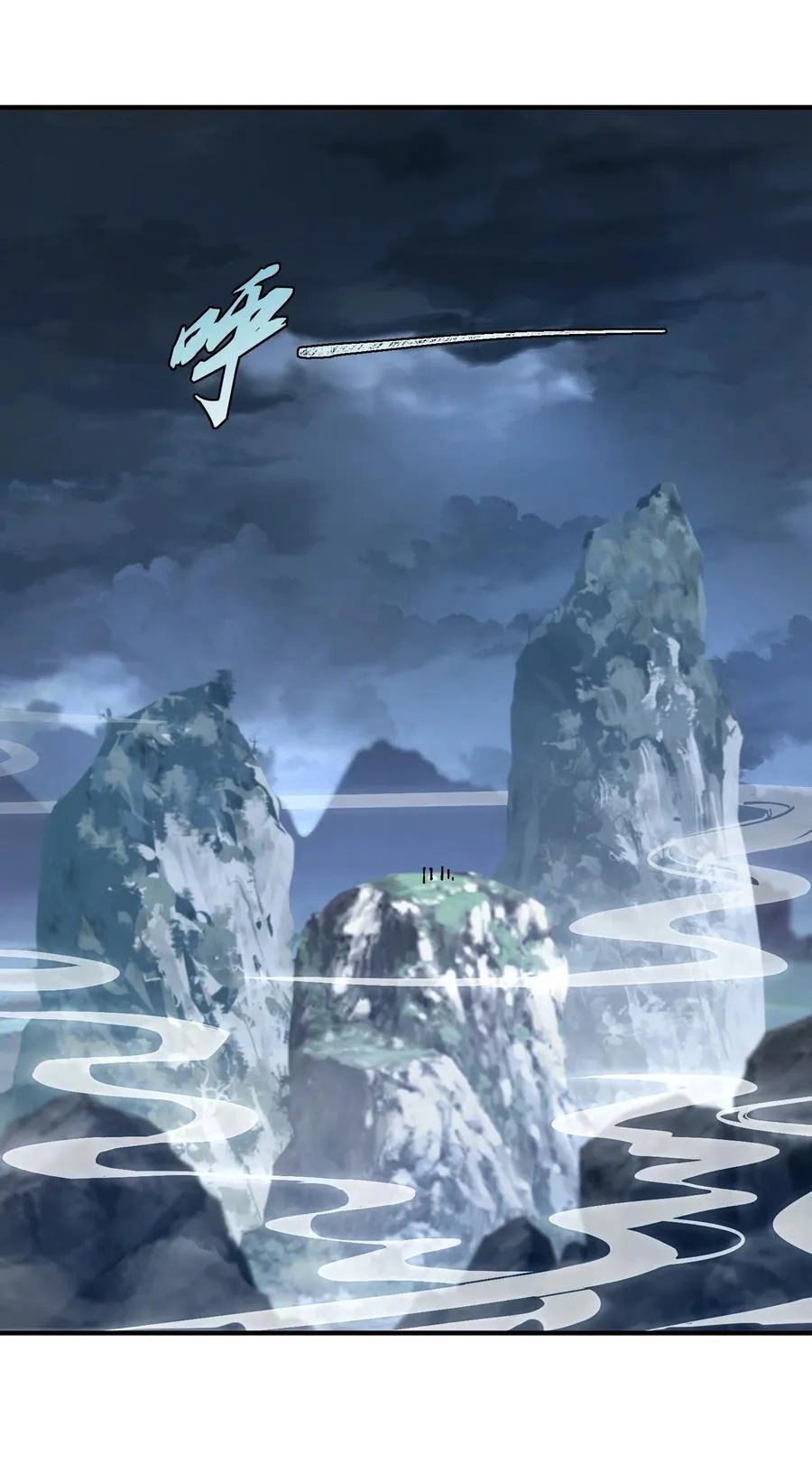71 师父，你管不管啊！ 第3页