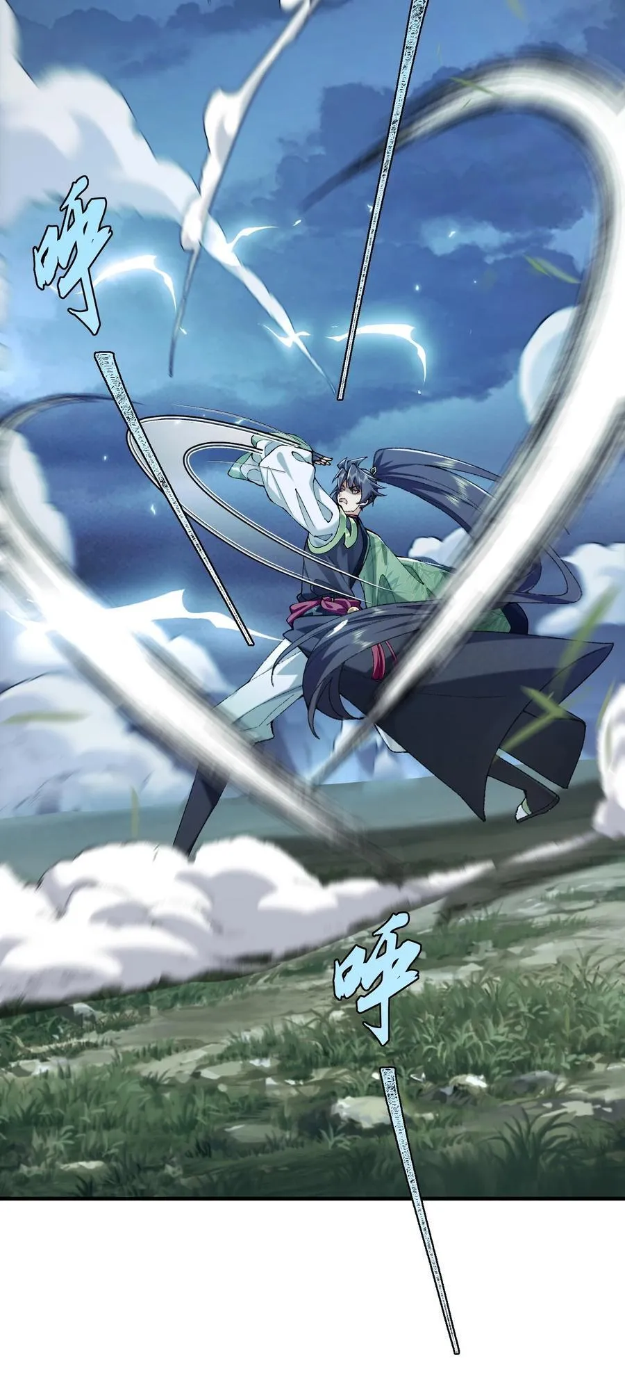 71 师父，你管不管啊！ 第12页