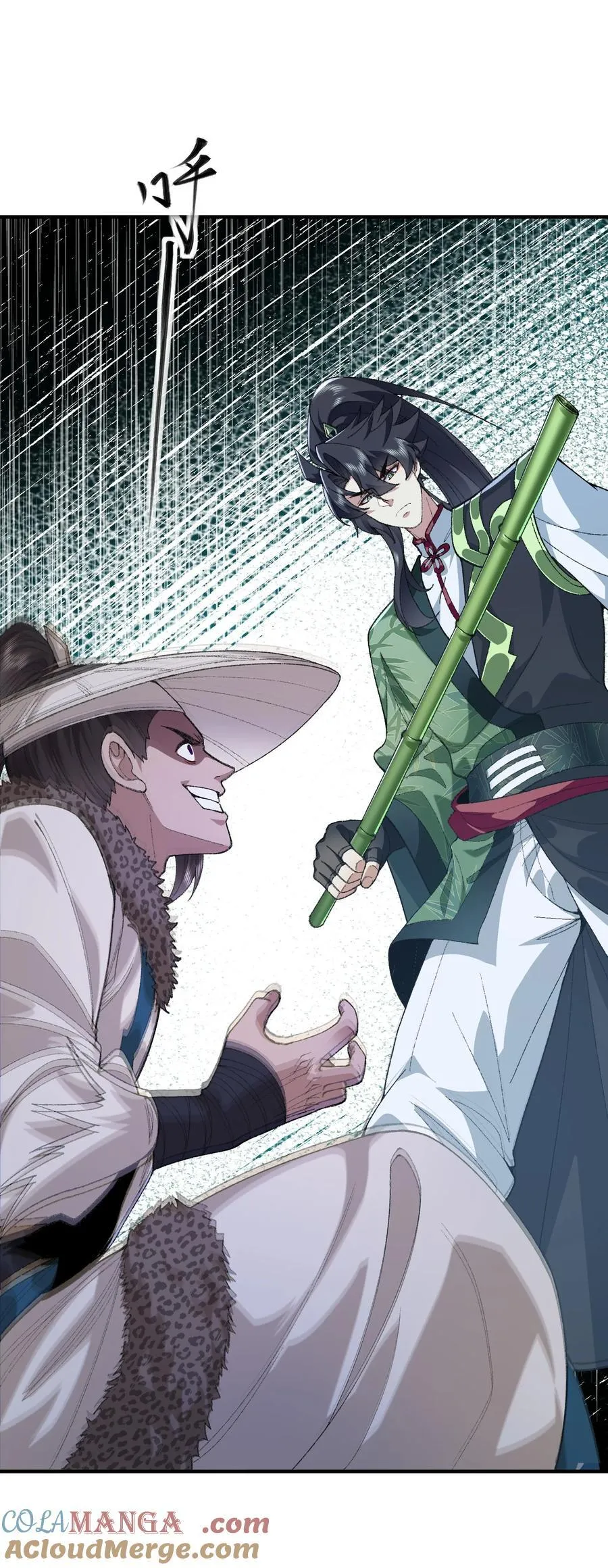 71 师父，你管不管啊！ 第37页