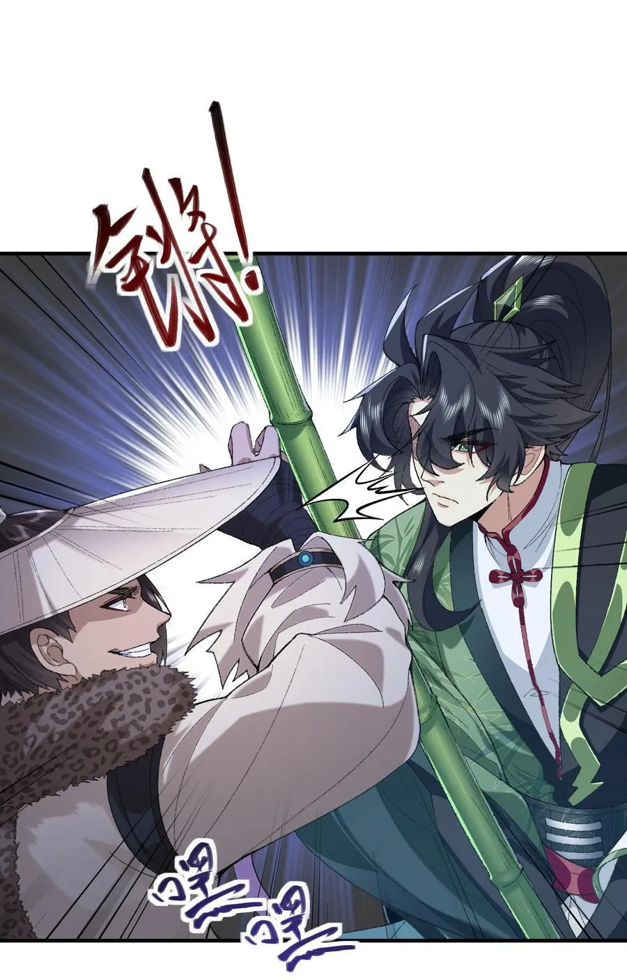 71 师父，你管不管啊！ 第38页