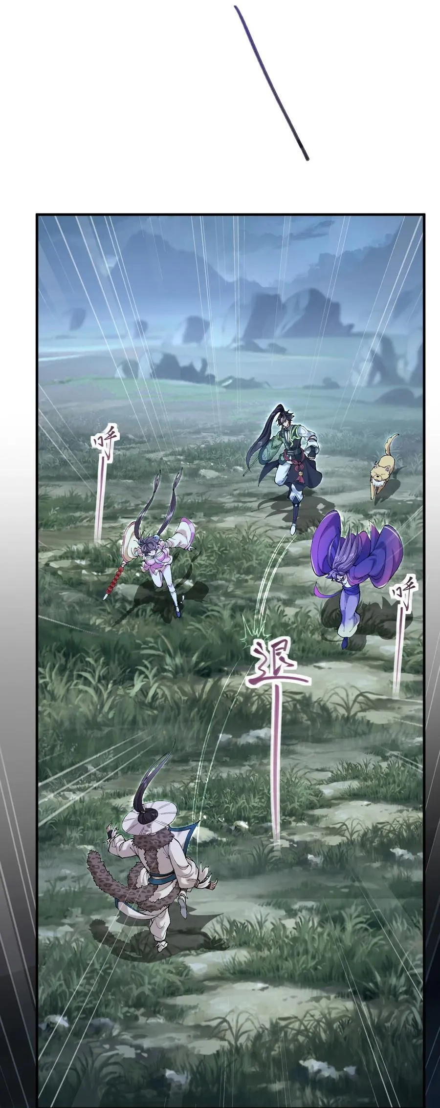 71 师父，你管不管啊！ 第39页