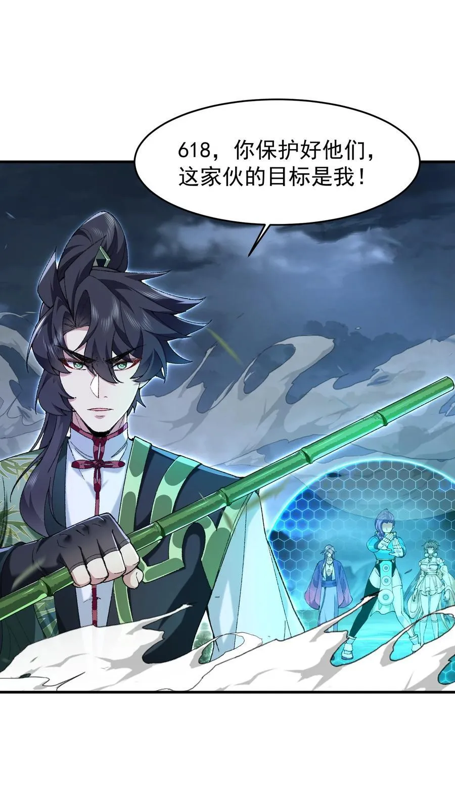 71 师父，你管不管啊！ 第42页