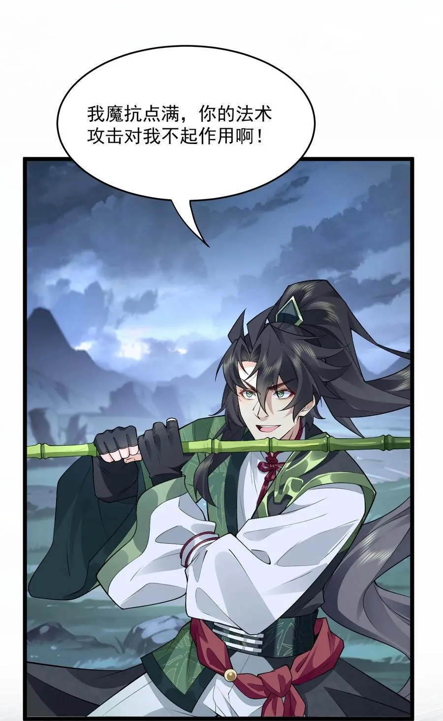 71 师父，你管不管啊！ 第48页
