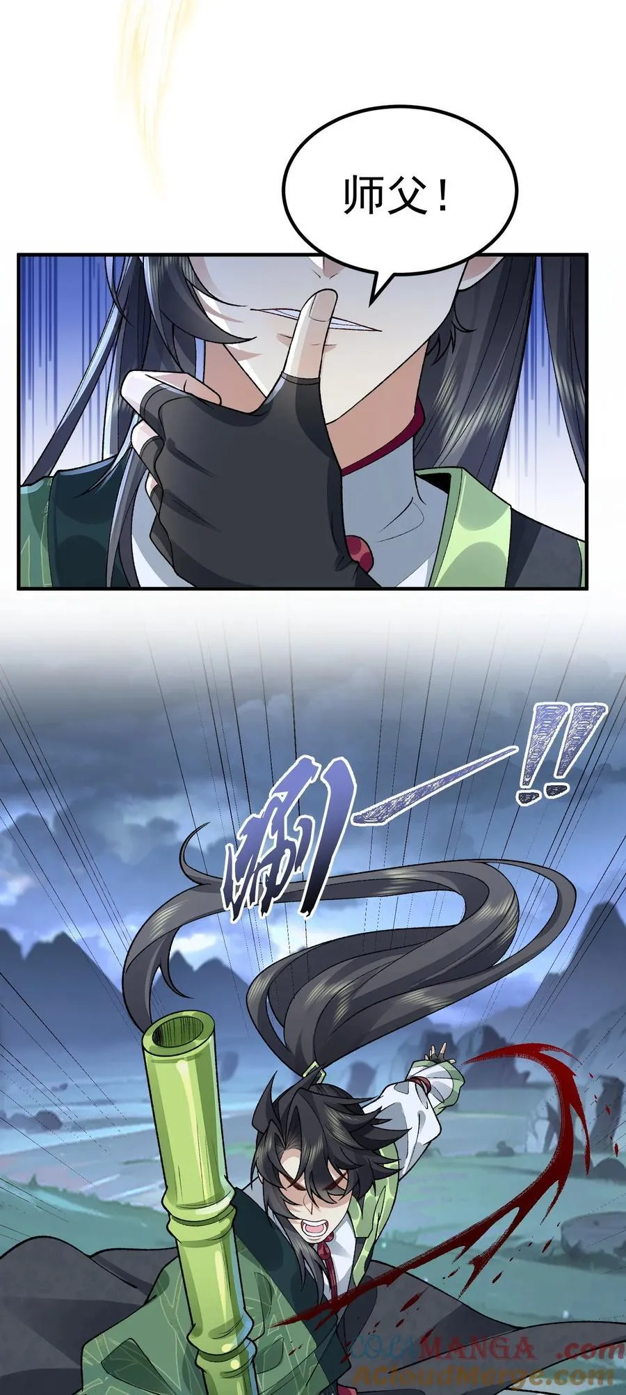 71 师父，你管不管啊！ 第61页