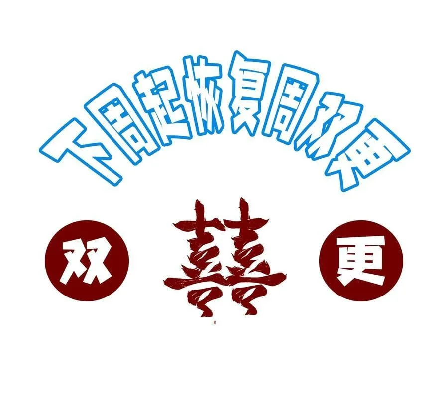 71 师父，你管不管啊！ 第66页