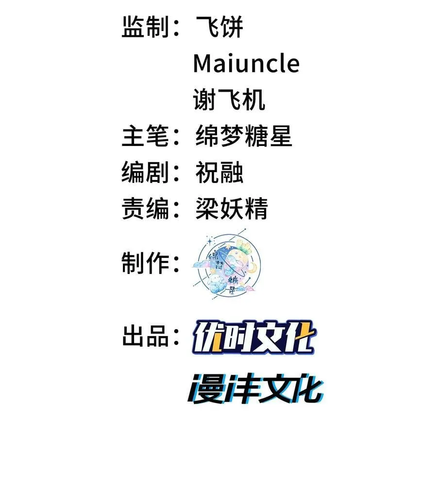71 【恢复双更啦~】师父，你管不管啊！ 第2页