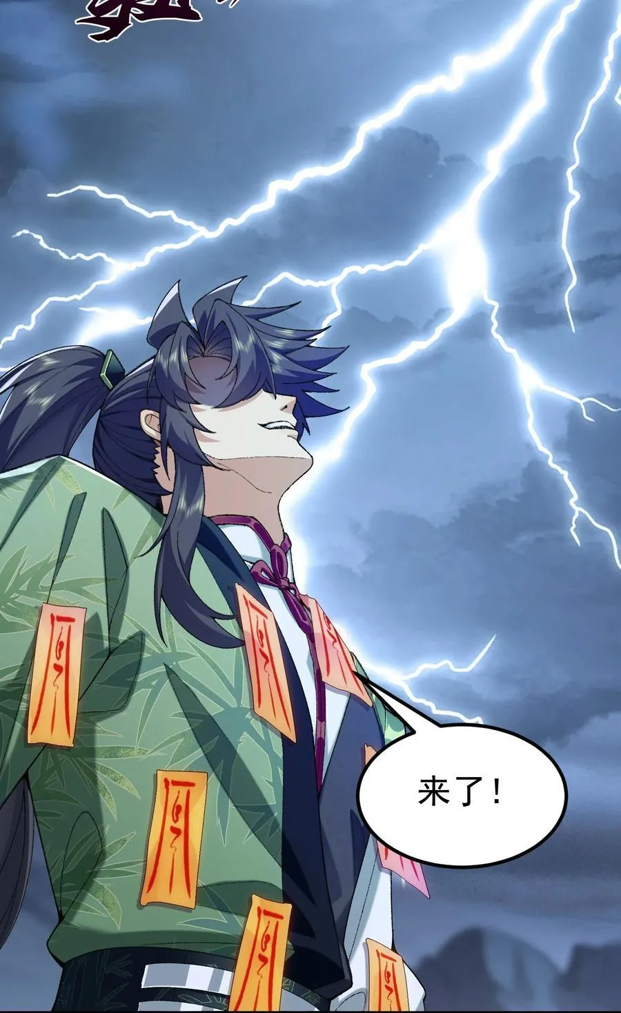 71 【恢复双更啦~】师父，你管不管啊！ 第8页