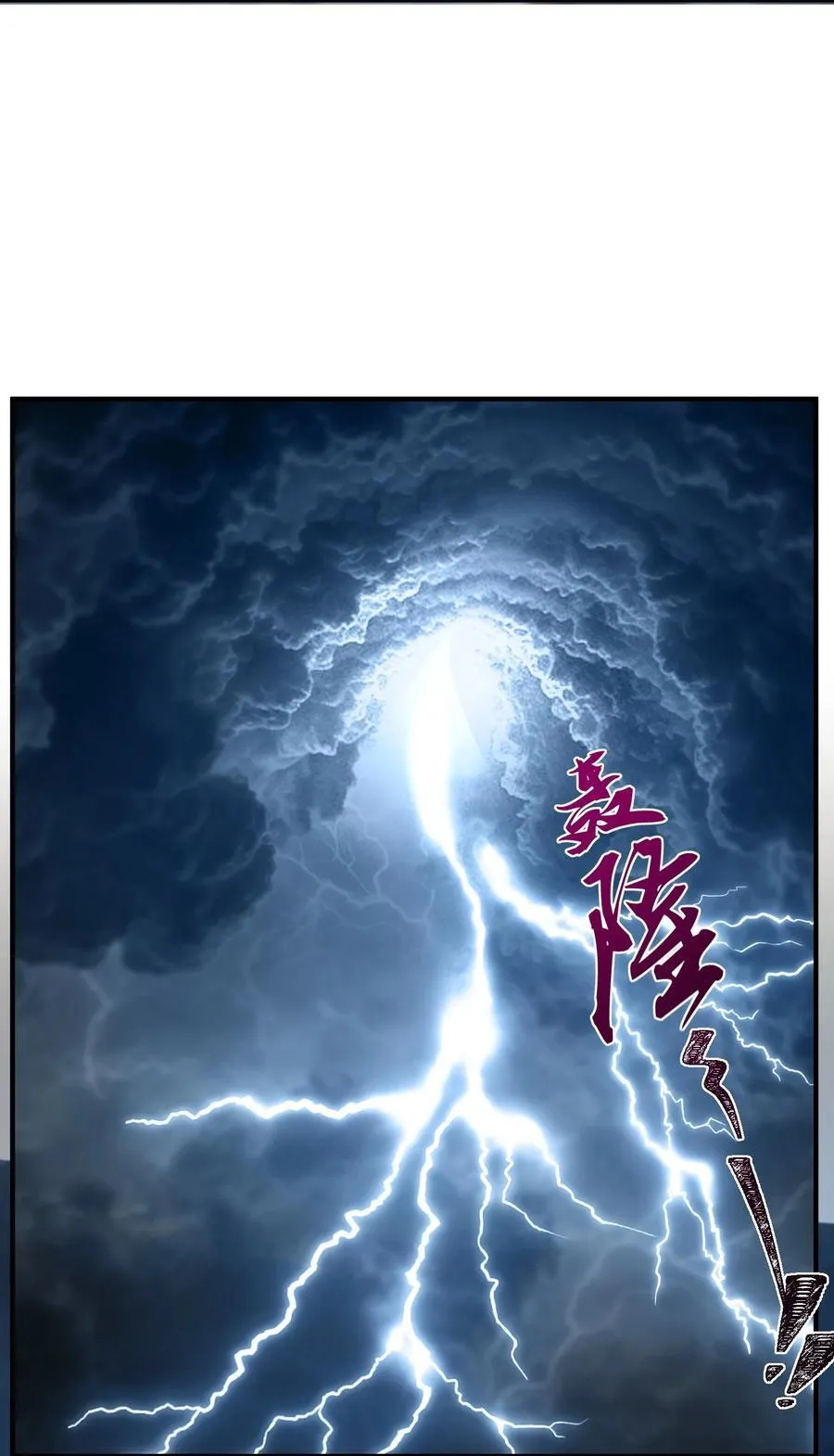 71 【恢复双更啦~】师父，你管不管啊！ 第9页