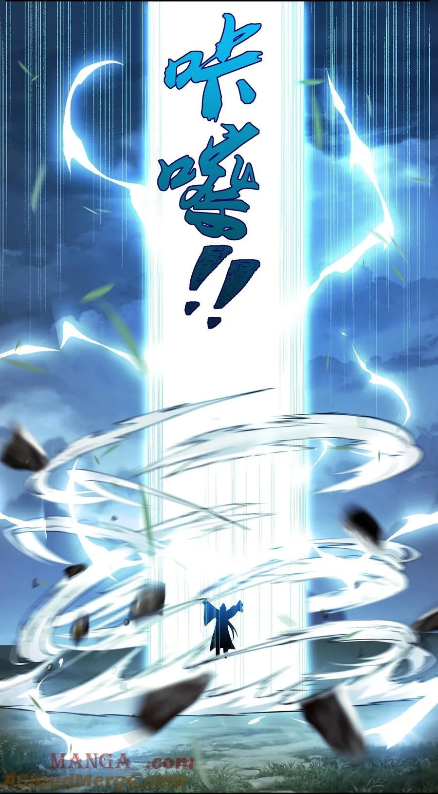 71 【恢复双更啦~】师父，你管不管啊！ 第10页