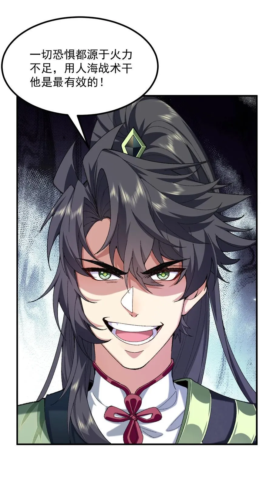 71 【恢复双更啦~】师父，你管不管啊！ 第32页