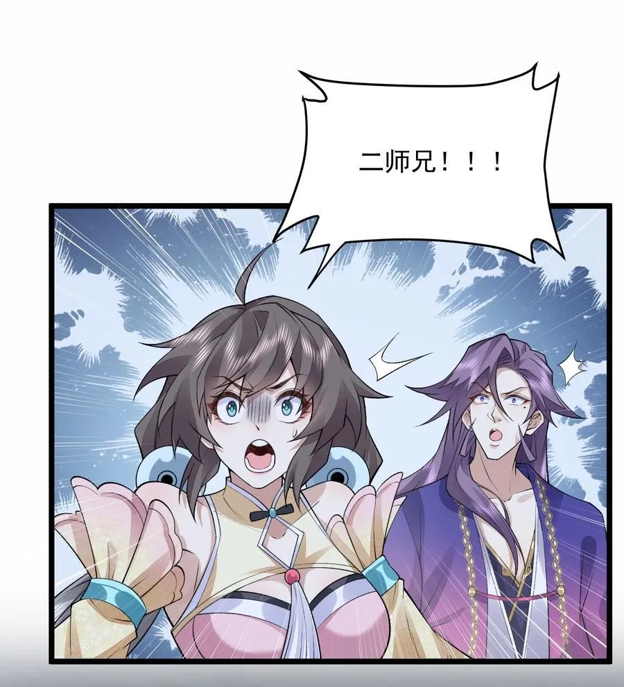 71 【恢复双更啦~】师父，你管不管啊！ 第50页