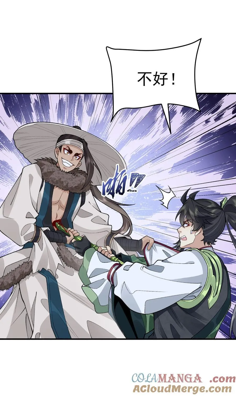 71 【恢复双更啦~】师父，你管不管啊！ 第58页