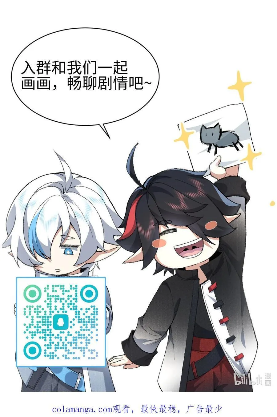 71 【恢复双更啦~】师父，你管不管啊！ 第68页