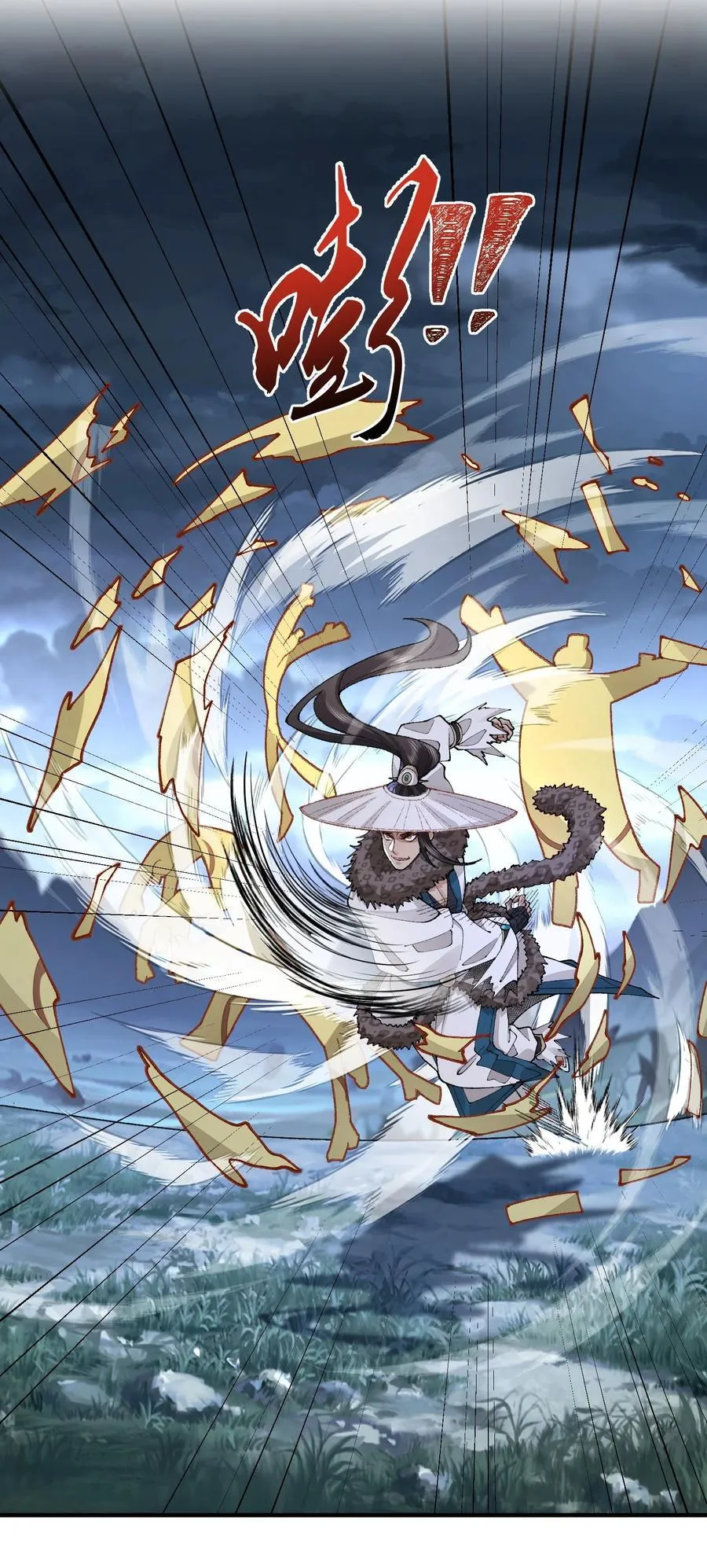 72 师门有奸细？！ 第6页