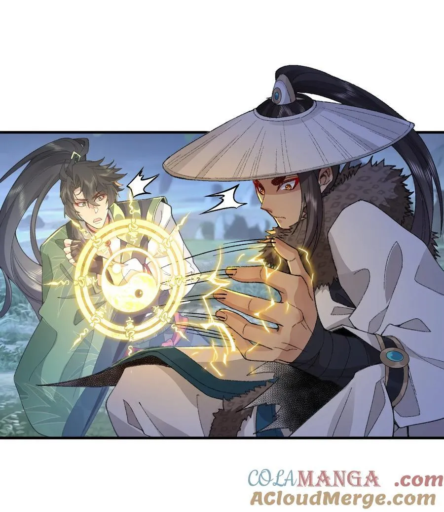 72 师门有奸细？！ 第10页