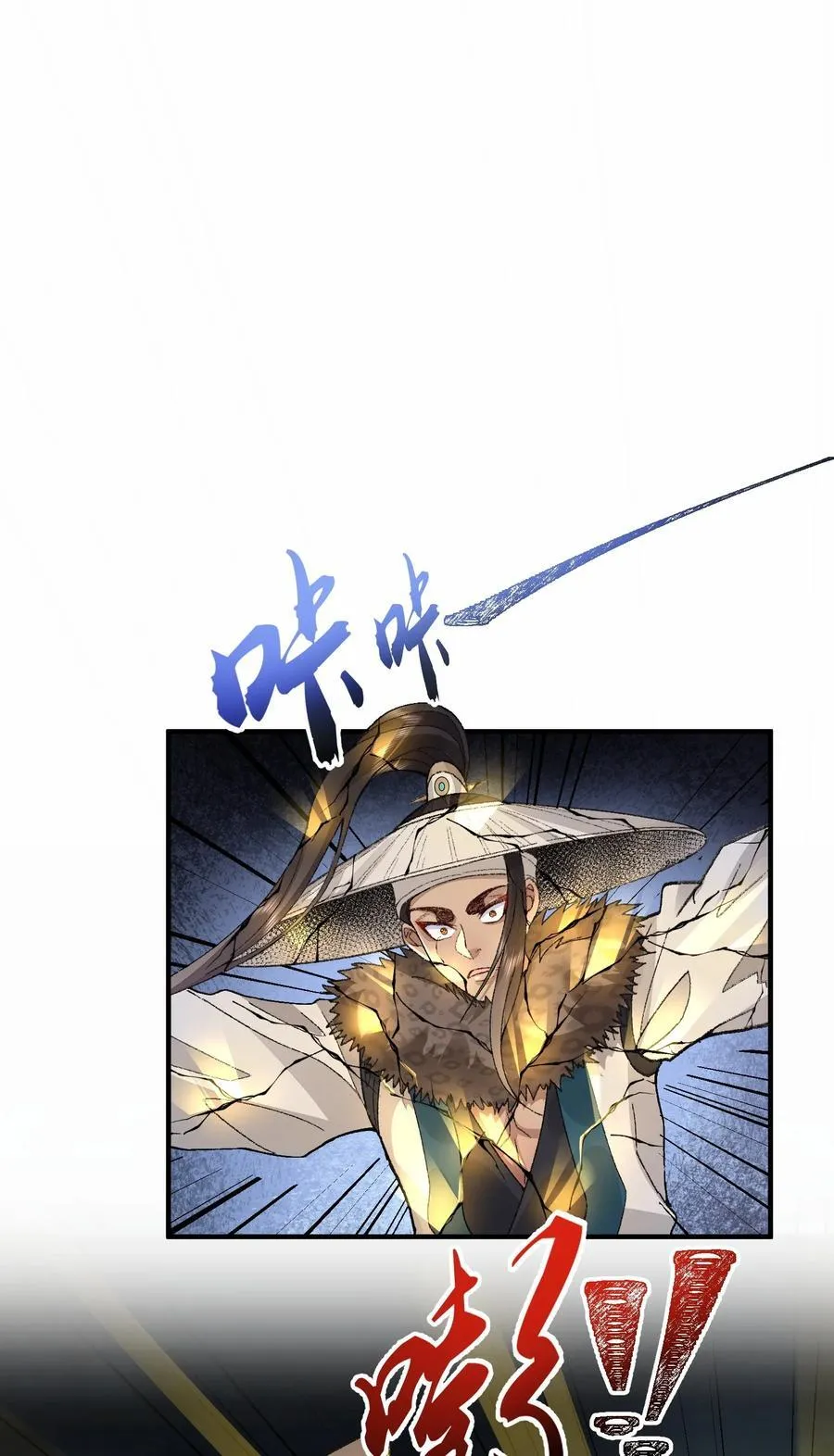 72 师门有奸细？！ 第15页