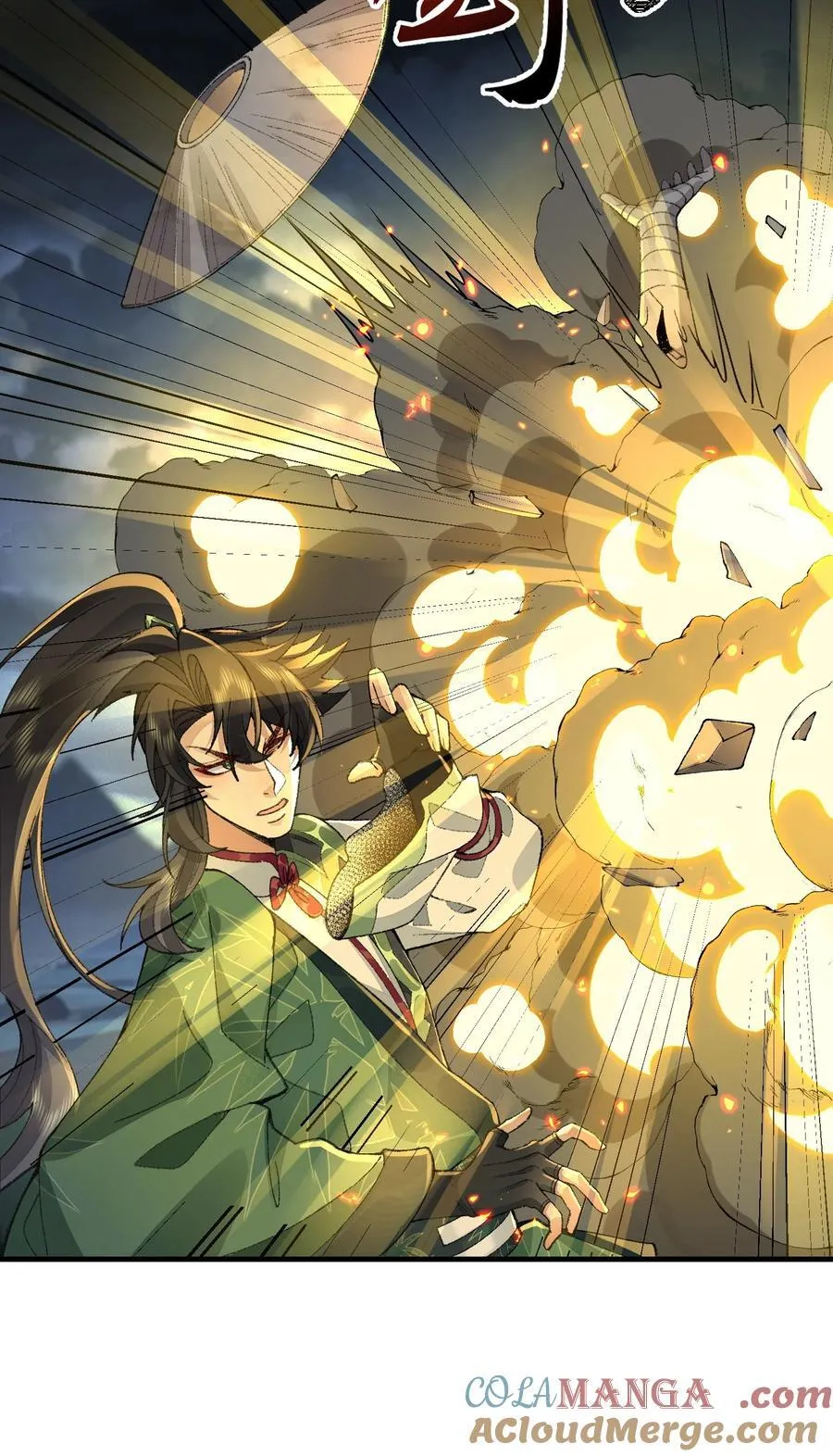 72 师门有奸细？！ 第16页