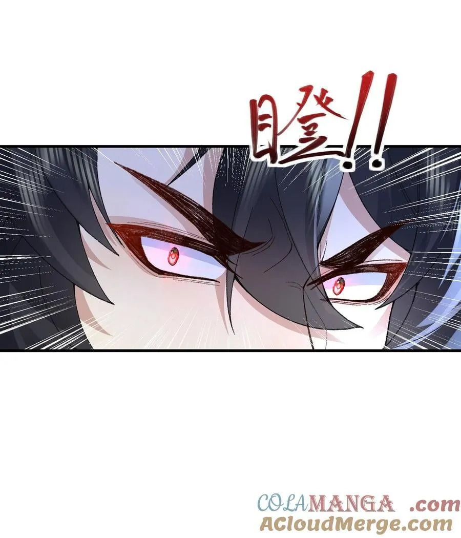 72 师门有奸细？！ 第40页