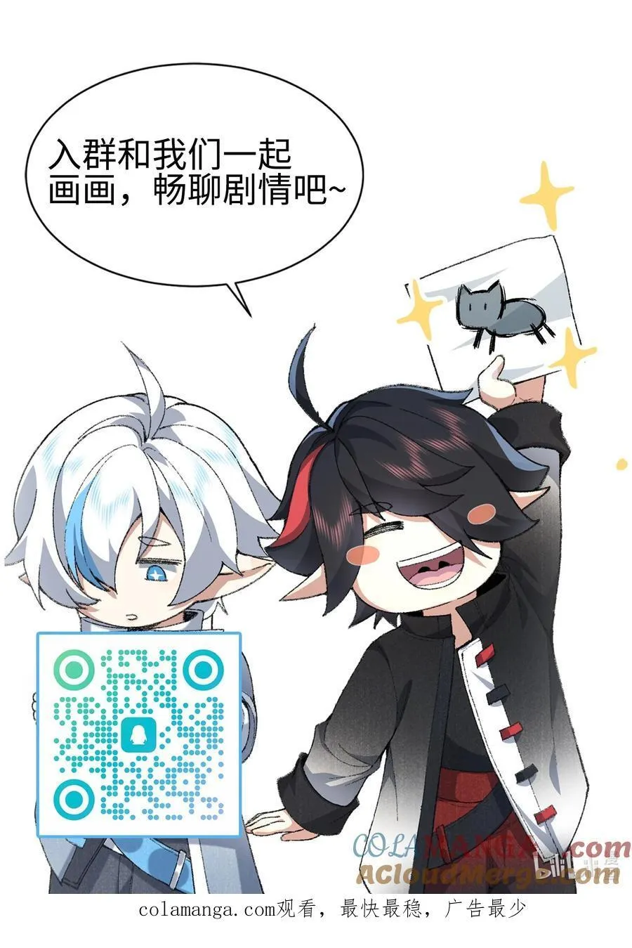 72 师门有奸细？！ 第49页