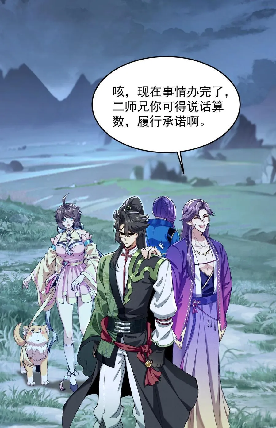 73 铁面无私都玉书 第3页
