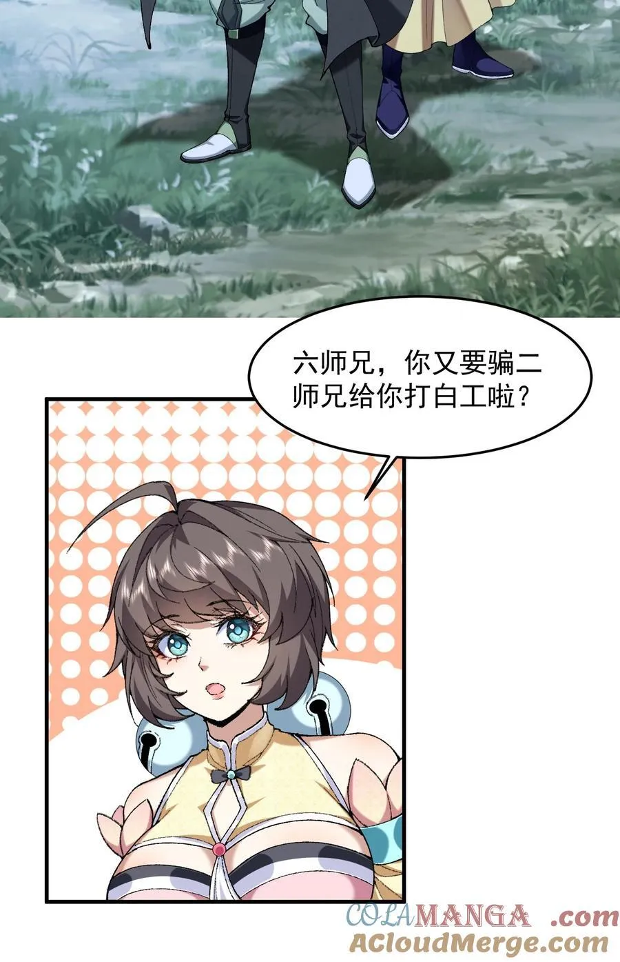 73 铁面无私都玉书 第4页