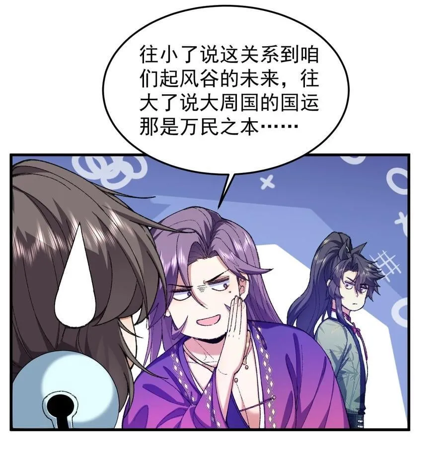 73 铁面无私都玉书 第6页