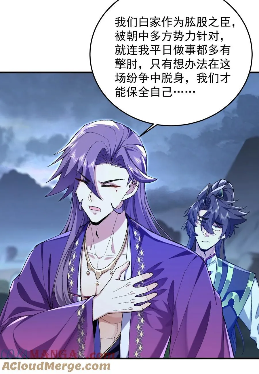 73 铁面无私都玉书 第10页