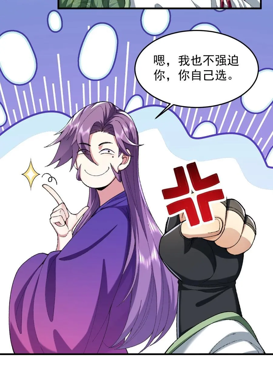 73 铁面无私都玉书 第12页