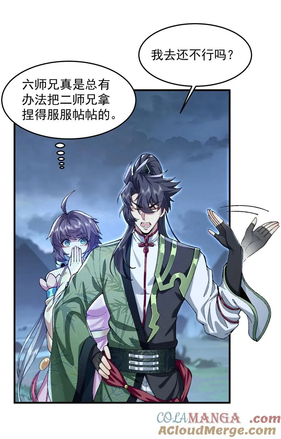 73 铁面无私都玉书 第13页