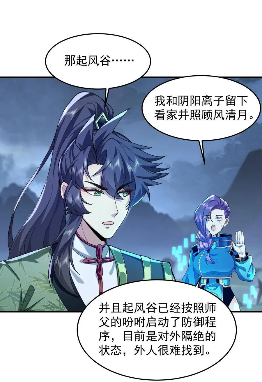 73 铁面无私都玉书 第14页
