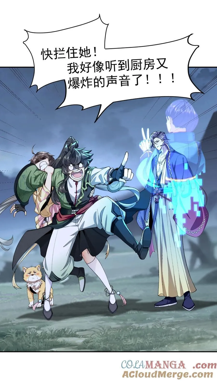 73 铁面无私都玉书 第16页