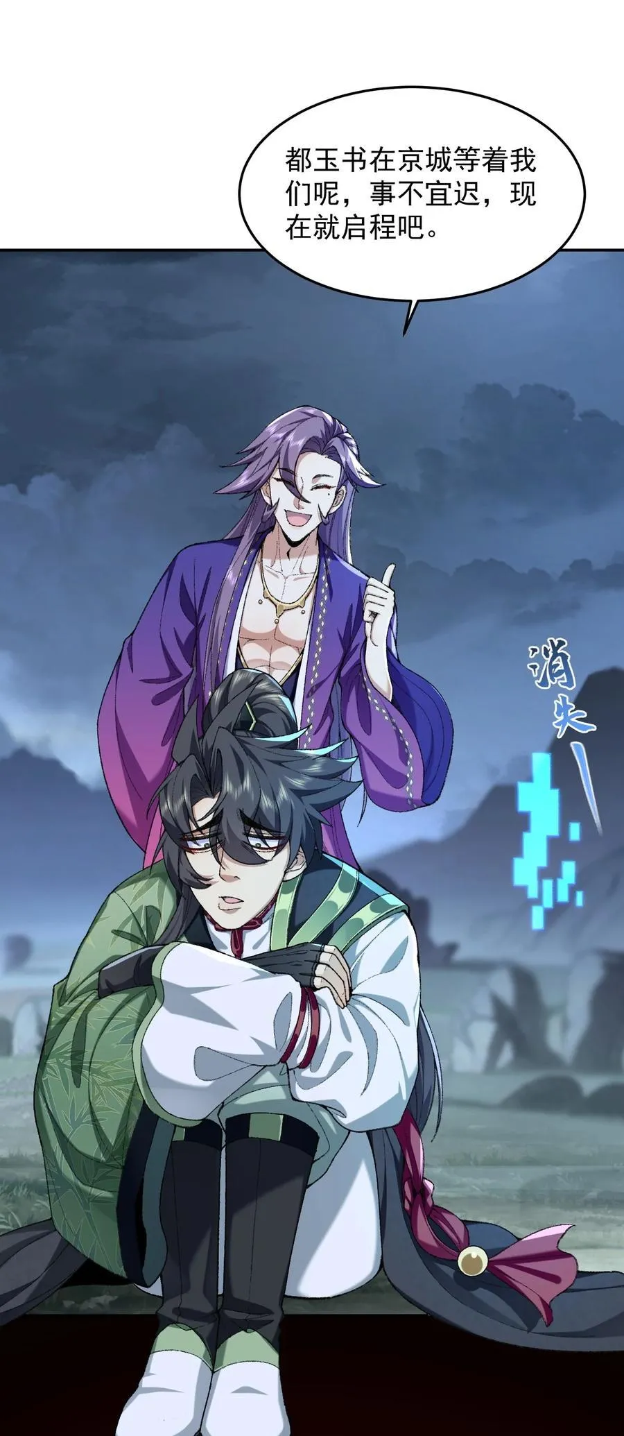 73 铁面无私都玉书 第17页