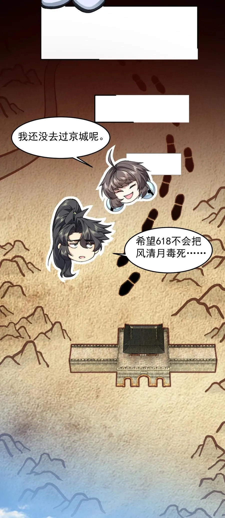 73 铁面无私都玉书 第18页