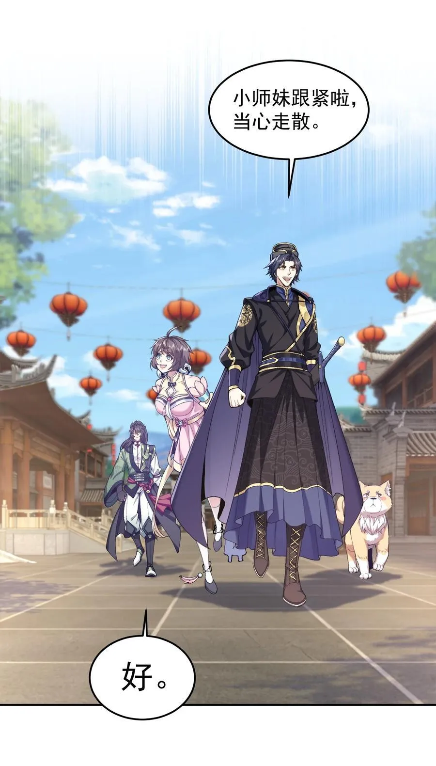 73 铁面无私都玉书 第20页