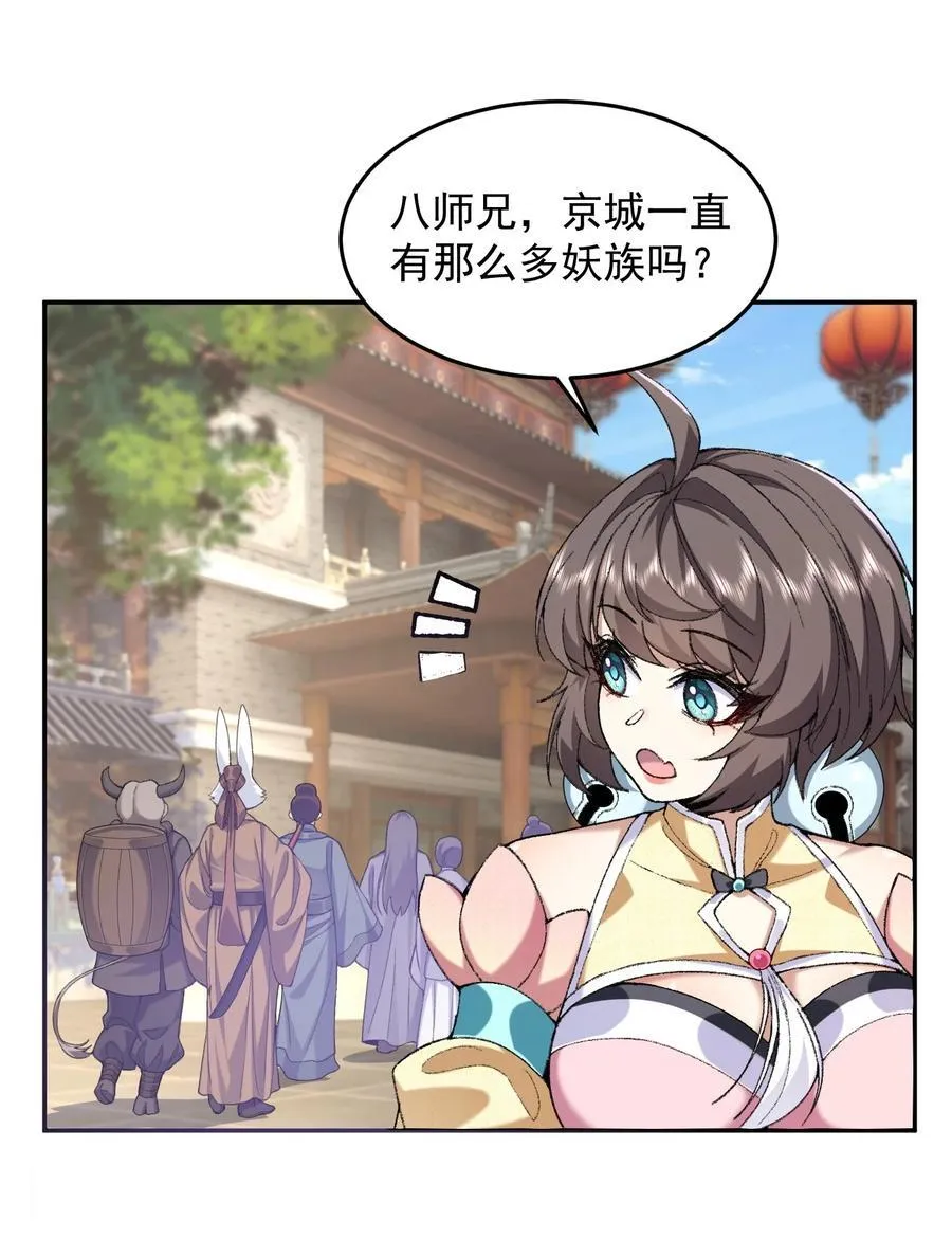 73 铁面无私都玉书 第21页