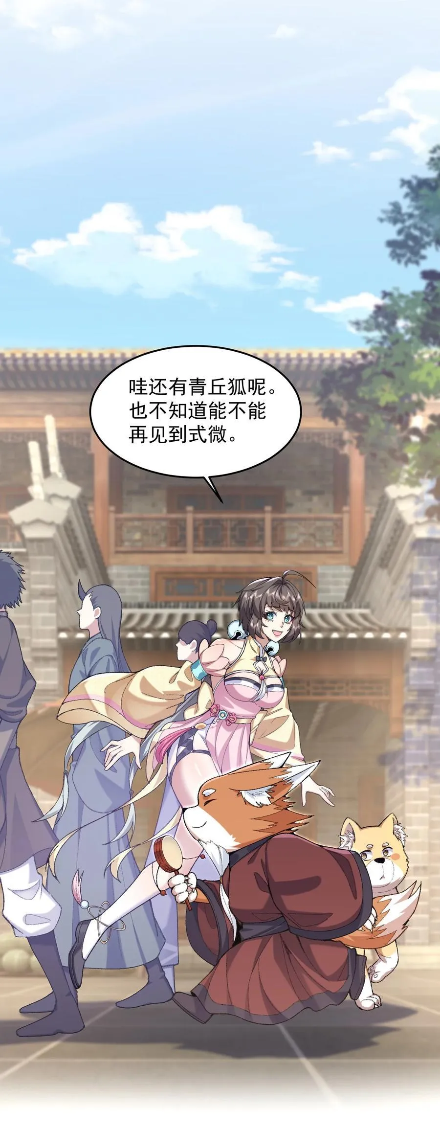 73 铁面无私都玉书 第23页