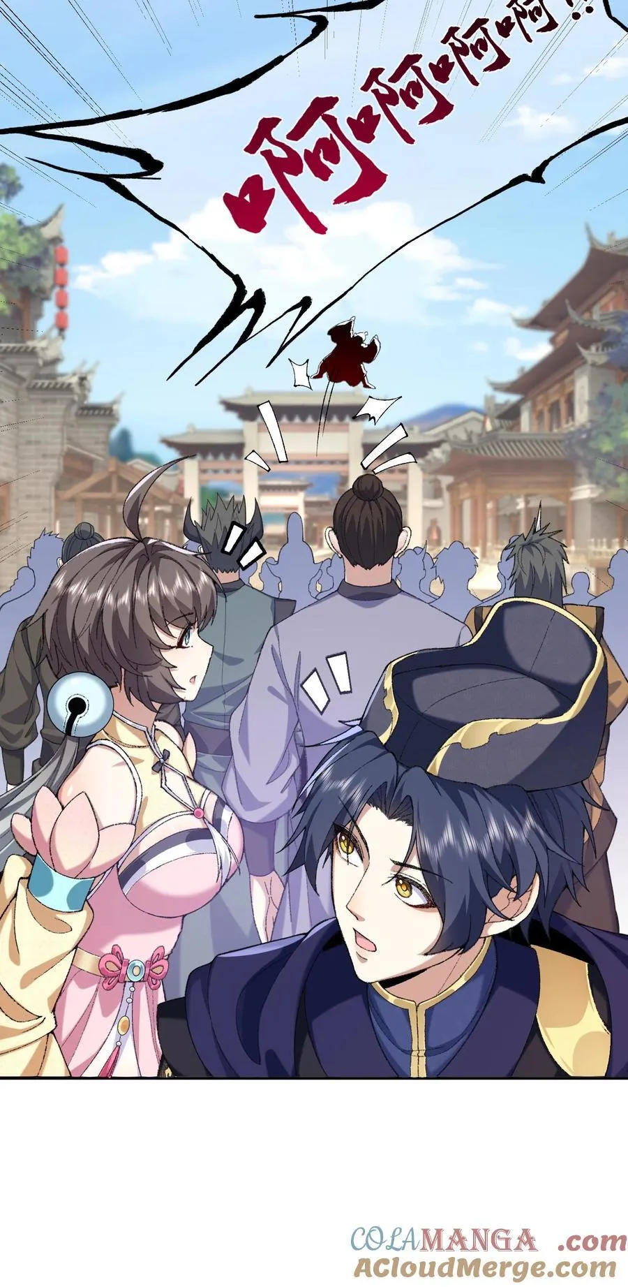 73 铁面无私都玉书 第25页