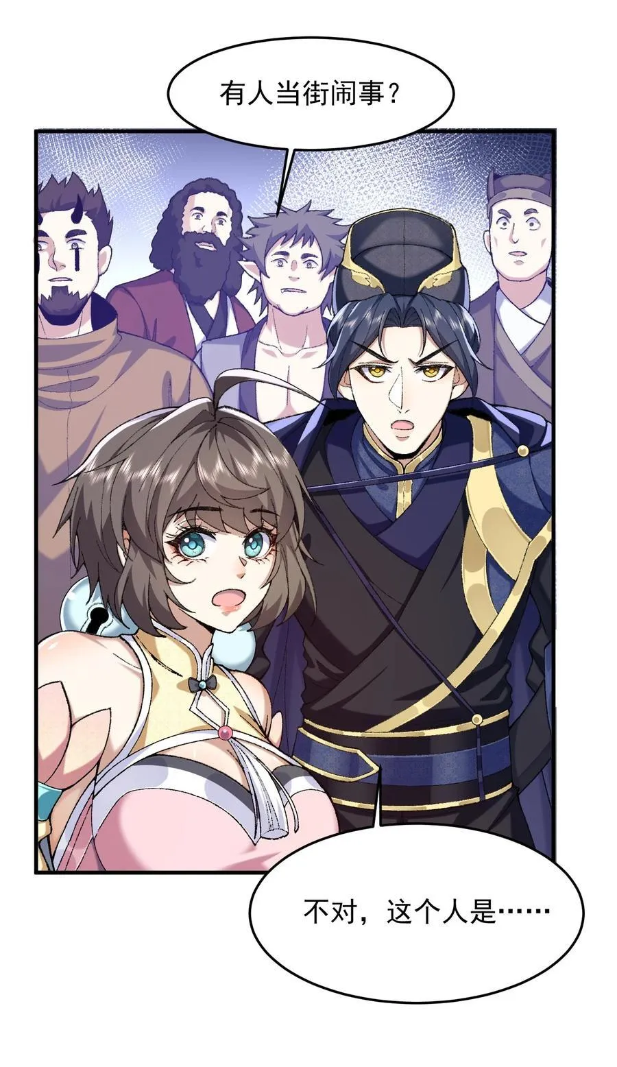 73 铁面无私都玉书 第26页